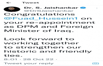 Tweet by Dr. Subrahmanyam Jaishankar, EAM on re-appointment of H.E. Mr. Fuad Mohammed Hussein, Foreign Minister of Iraq